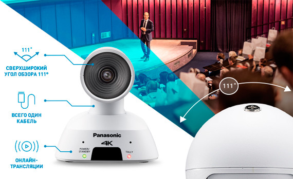 Новые камеры Panasonic для создания качественного видеоконтента для дистанционного обучения